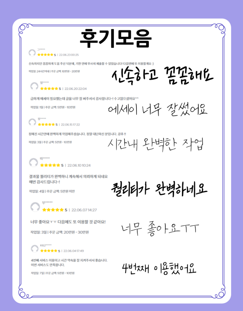 후기1