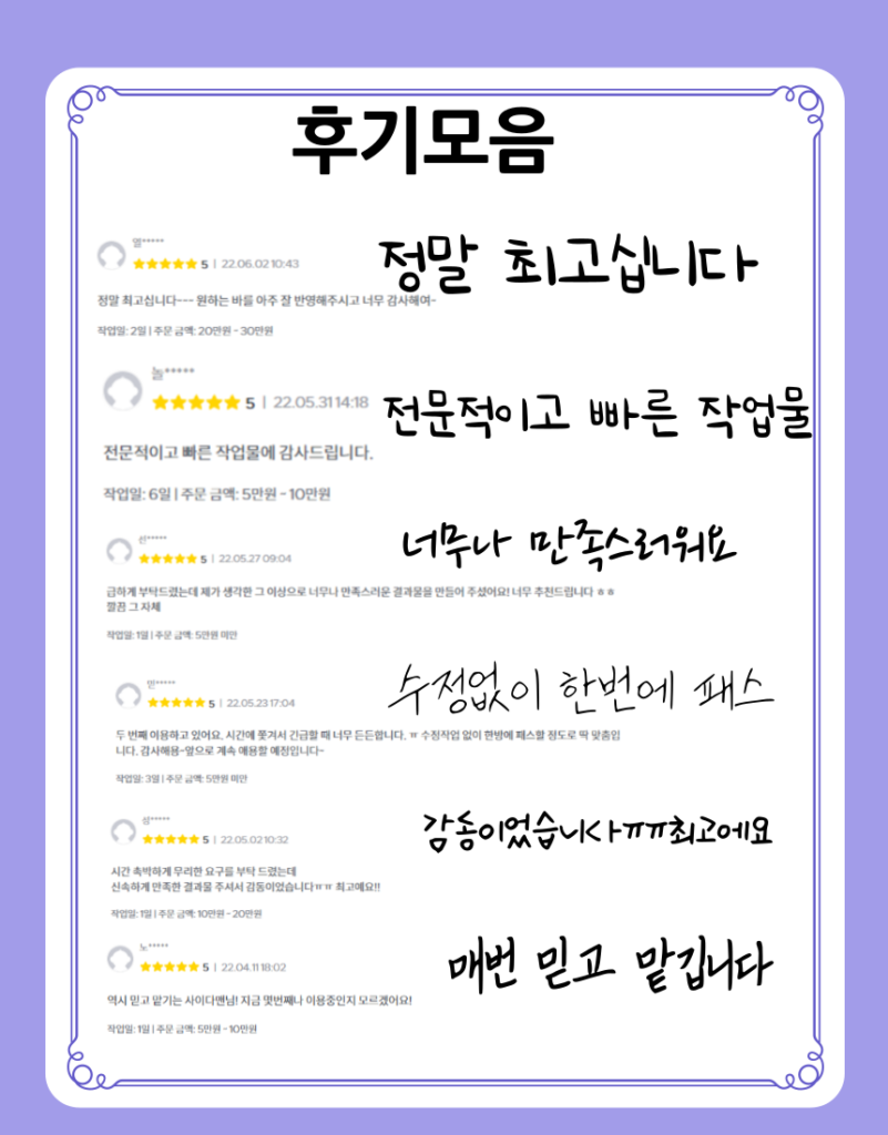 후기2
