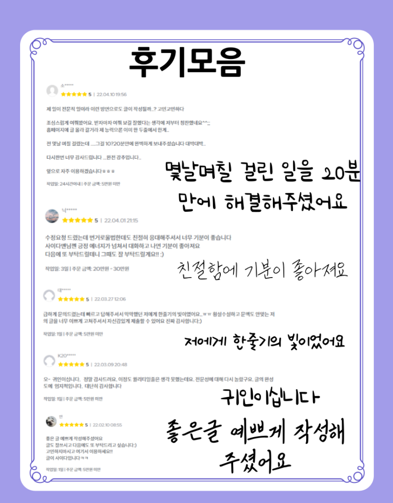 후기3