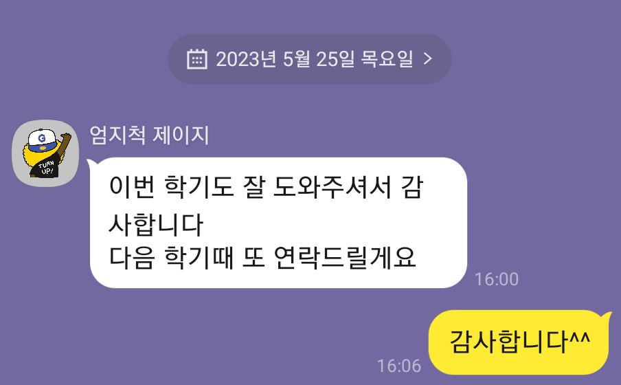 구매자 메시지5