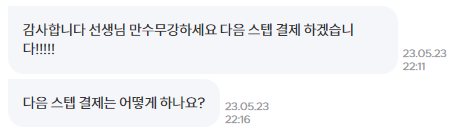 구매자 메시지6