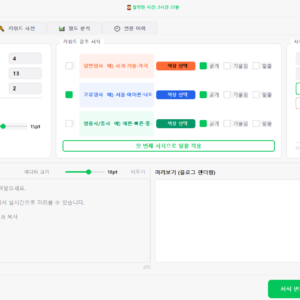 블로그 서식봇